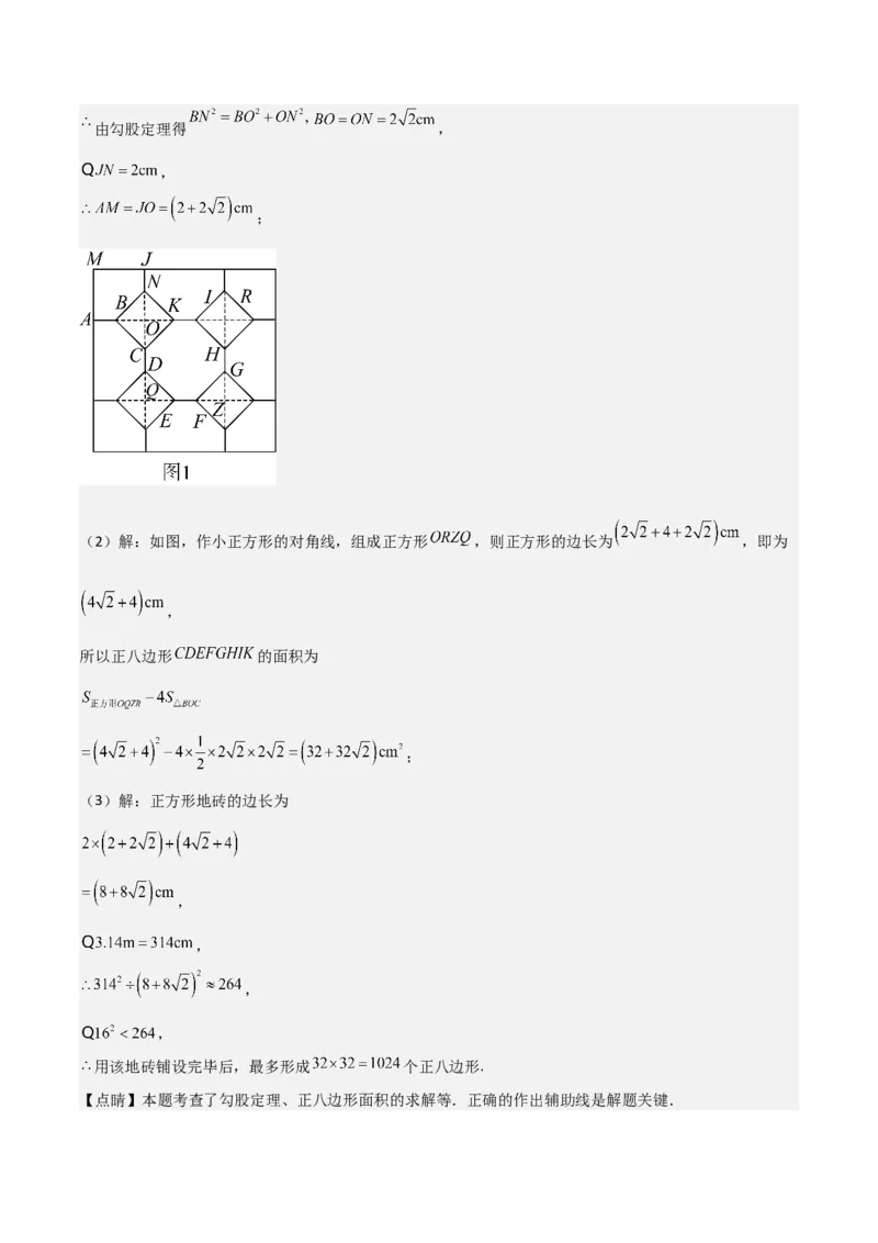 17.1勾股定理（单元教学设计）-（人教版）_初中数学_八年级数学下册（人教版）_大单元教学课件+教学设计-U42_第十七章勾股定理