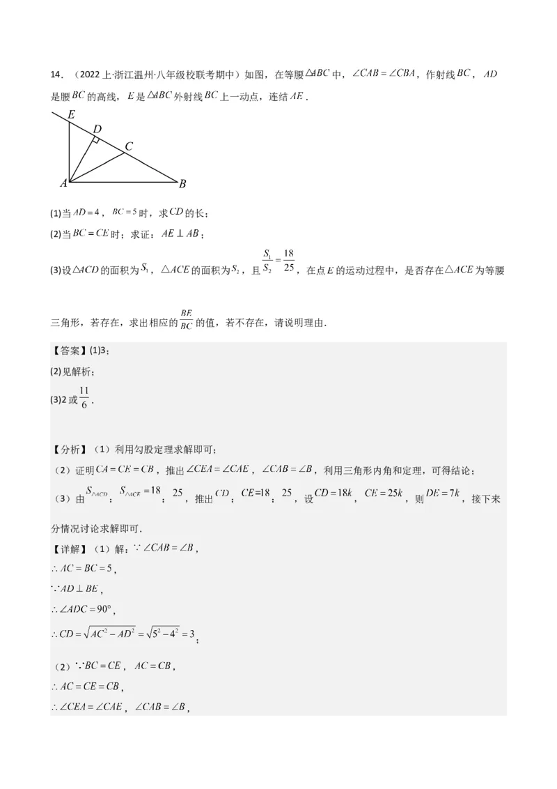 17.1勾股定理（单元教学设计）-（人教版）_初中数学_八年级数学下册（人教版）_大单元教学课件+教学设计-U42_第十七章勾股定理