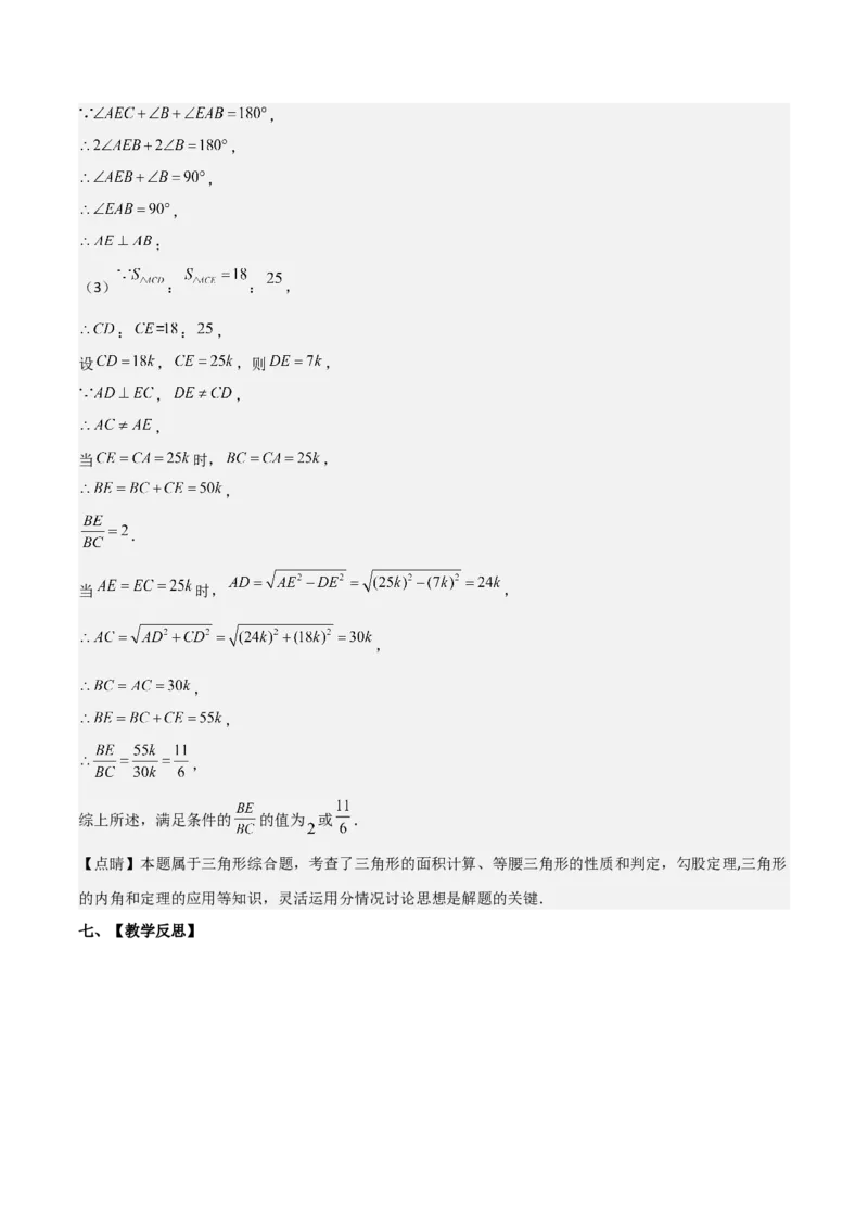 17.1勾股定理（单元教学设计）-（人教版）_初中数学_八年级数学下册（人教版）_大单元教学课件+教学设计-U42_第十七章勾股定理
