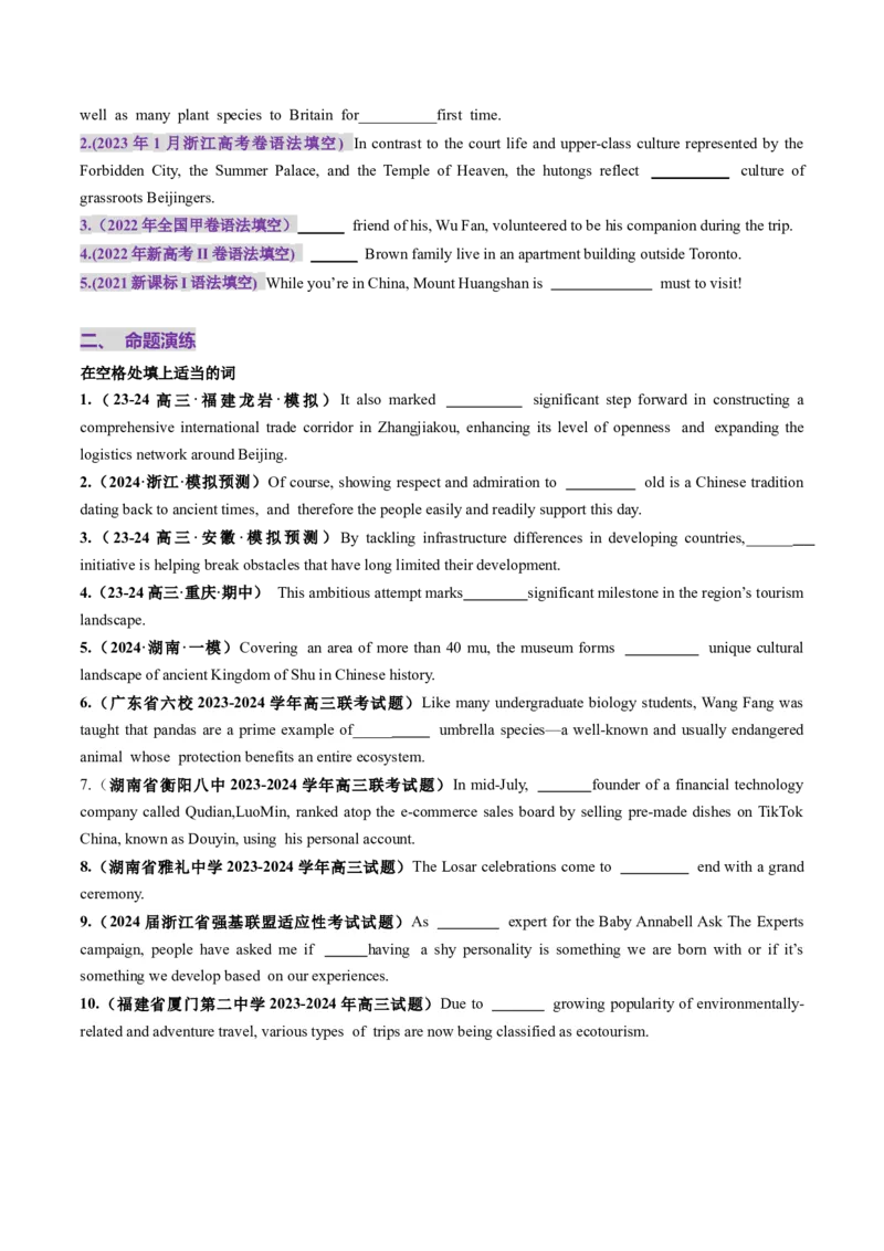 第2讲冠词（讲义）（原卷版）_3.2025英语总复习_2025年新高考资料_一轮复习_2025年高考英语一轮复习讲练测（新教材新高考，含2024年高考真题）_语法