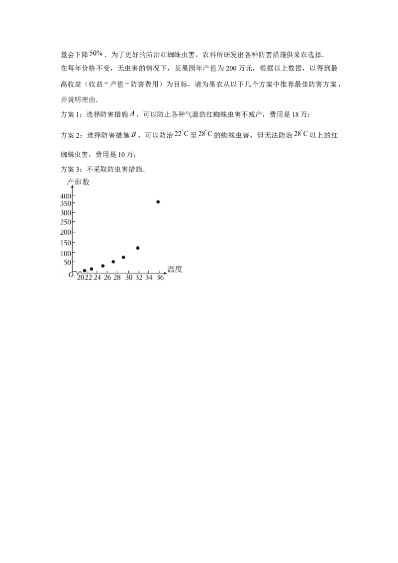 专题9.7成对数据的统计分析（原卷版）_2.2025数学总复习_2024年新高考资料_3.2024专项复习_更新中2024年新高考数学一轮复习之题型归纳与重难专题突破提升（新高考专用）