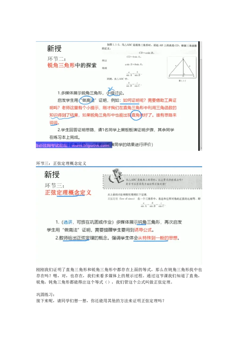 试讲真题总结_教资初高中_教资面试2025教资面试备考资料合集_教资面试资料合集_2025教资面试资料_25上教资面试中学合集_教资面试逐字稿_高中数学面试逐字稿合集_学姐试讲逐字稿11