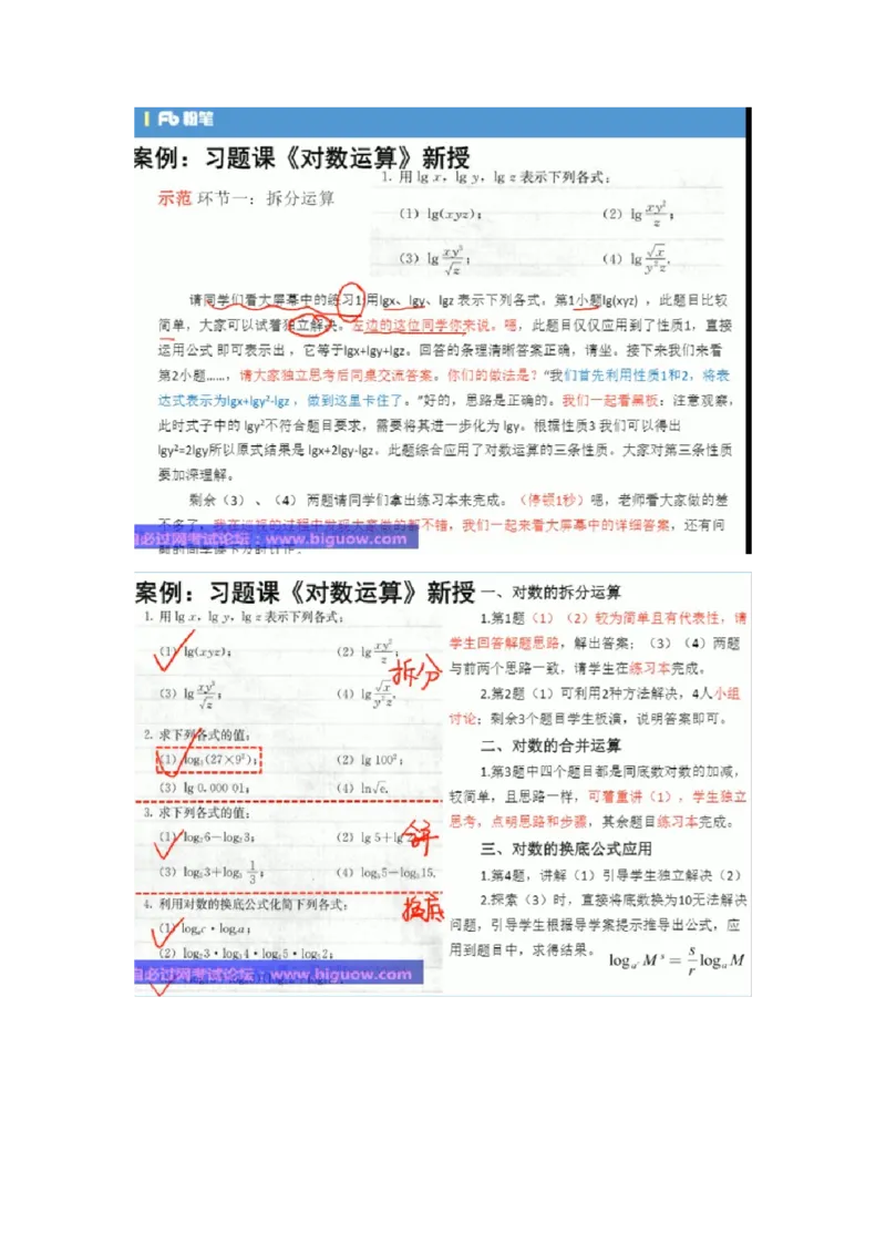 试讲真题总结_教资初高中_教资面试2025教资面试备考资料合集_教资面试资料合集_2025教资面试资料_25上教资面试中学合集_教资面试逐字稿_高中数学面试逐字稿合集_学姐试讲逐字稿11