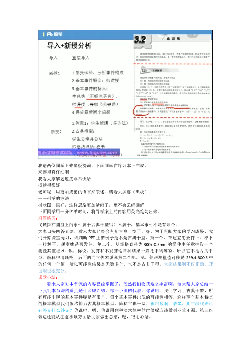 试讲真题总结_教资初高中_教资面试2025教资面试备考资料合集_教资面试资料合集_2025教资面试资料_25上教资面试中学合集_教资面试逐字稿_高中数学面试逐字稿合集_学姐试讲逐字稿11