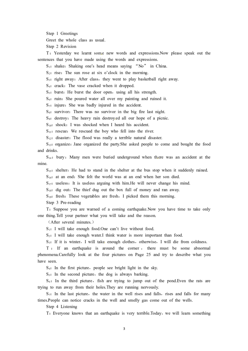 必修一（Unit4Earthquakesthe2ndperiod）（教师帮APP备考QQ群193480576）(1)_教资初高中_教资面试2025教资面试备考资料合集_教资面试资料合集_2025教资面试资料_25上教资面试-小学资料包