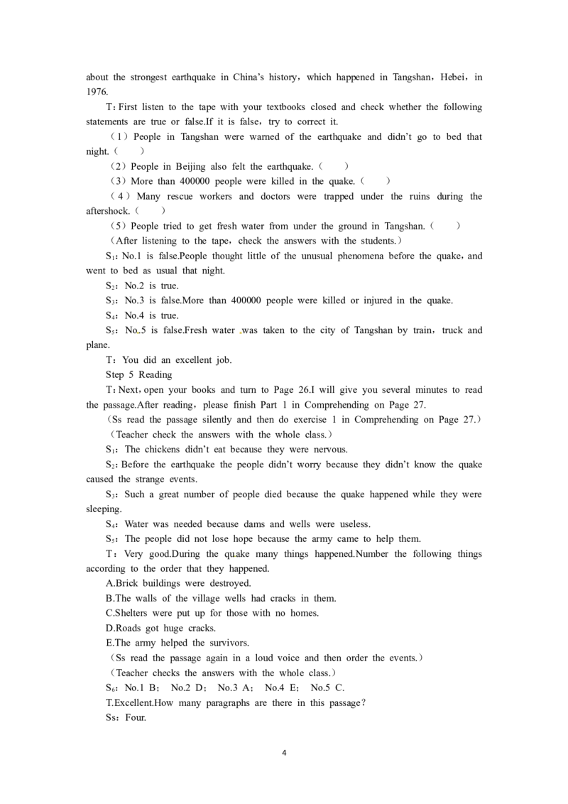 必修一（Unit4Earthquakesthe2ndperiod）（教师帮APP备考QQ群193480576）(1)_教资初高中_教资面试2025教资面试备考资料合集_教资面试资料合集_2025教资面试资料_25上教资面试-小学资料包