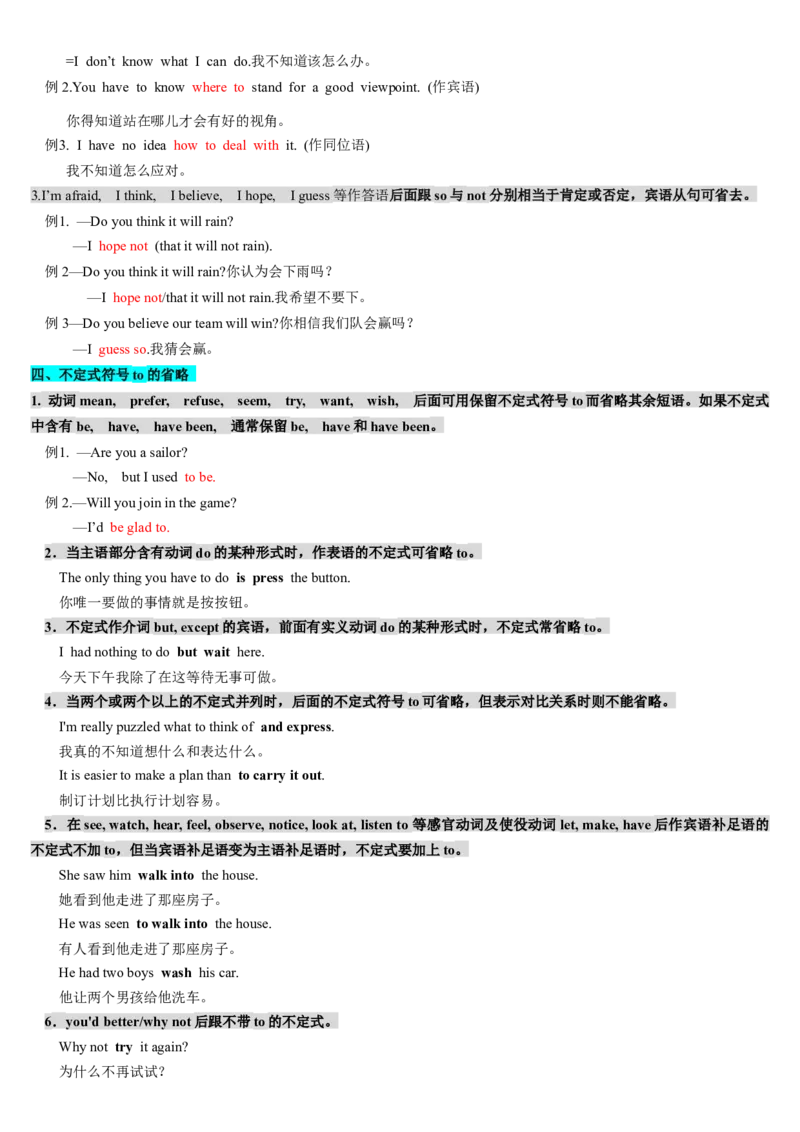 第24讲特殊句式（讲义）（原卷版）_3.2025英语总复习_2025年新高考资料_一轮复习_2025年高考英语一轮复习讲练测（新教材新高考，含2024年高考真题）_语法