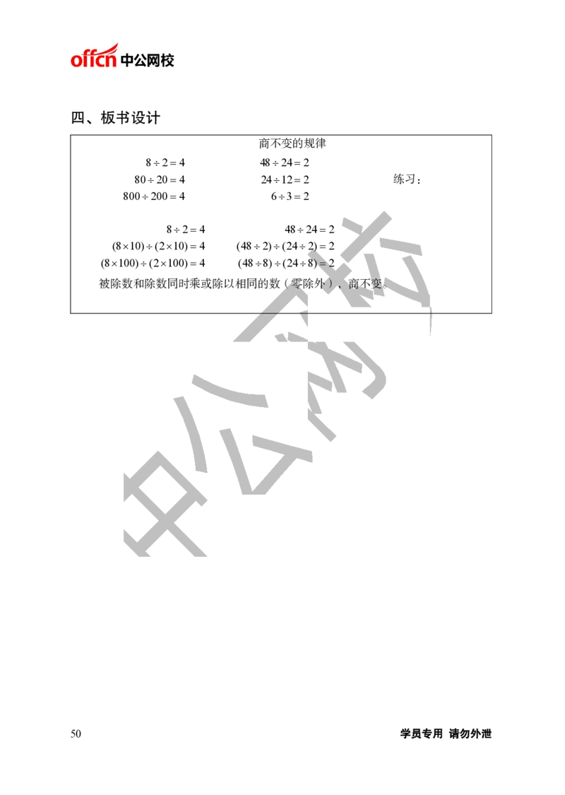 题本梳理-小学数学_教资初高中_教资面试2025教资面试备考资料合集_教资面试资料合集_3、教资面试资料包大全_36教资面试题本梳理_小学