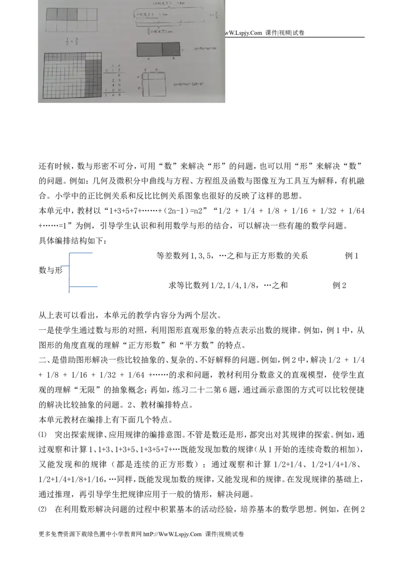 新人教2013版六年级数学上册教案(1)_教资初高中_教资面试2025教资面试备考资料合集_教资面试资料合集_2025教资面试资料_25上教资面试-小学资料包_19教案：合集_小学两科全册教案