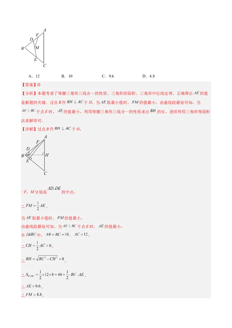 18.1平行四边形（第2课时）（2个知识点+6大题型+15道拓展培优题）（分层作业）（教师版）_初中数学_八年级数学下册（人教版）_大单元教学课件+教学设计-U42_第十八章平行四边形