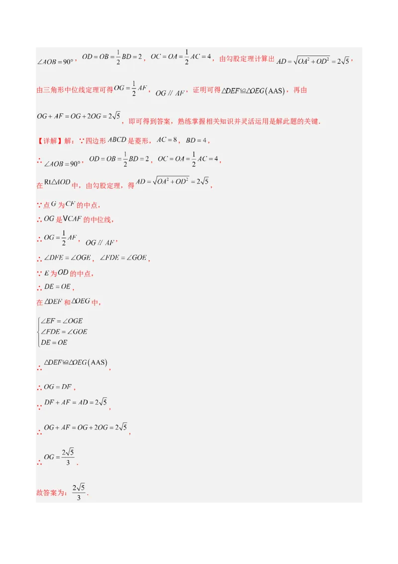 18.1平行四边形（第2课时）（2个知识点+6大题型+15道拓展培优题）（分层作业）（教师版）_初中数学_八年级数学下册（人教版）_大单元教学课件+教学设计-U42_第十八章平行四边形