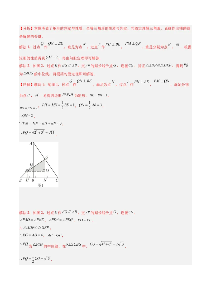 18.1平行四边形（第2课时）（2个知识点+6大题型+15道拓展培优题）（分层作业）（教师版）_初中数学_八年级数学下册（人教版）_大单元教学课件+教学设计-U42_第十八章平行四边形