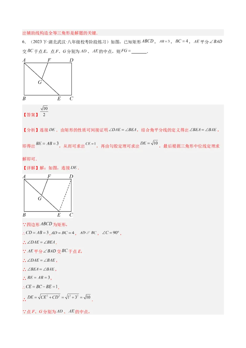 18.1平行四边形（第2课时）（2个知识点+6大题型+15道拓展培优题）（分层作业）（教师版）_初中数学_八年级数学下册（人教版）_大单元教学课件+教学设计-U42_第十八章平行四边形