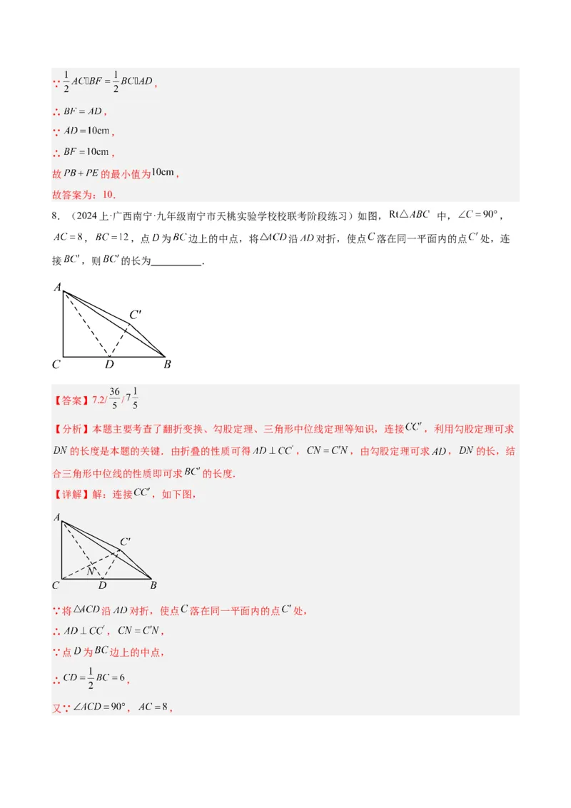 18.1平行四边形（第2课时）（2个知识点+6大题型+15道拓展培优题）（分层作业）（教师版）_初中数学_八年级数学下册（人教版）_大单元教学课件+教学设计-U42_第十八章平行四边形