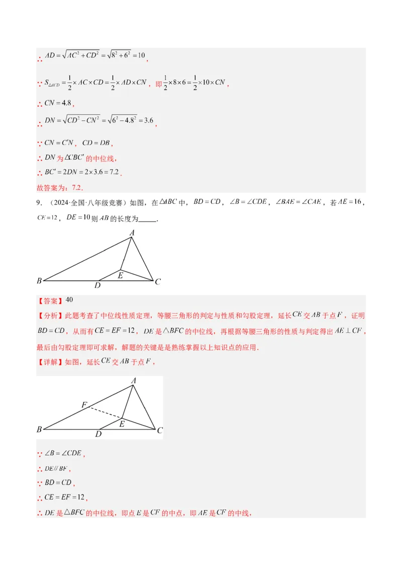 18.1平行四边形（第2课时）（2个知识点+6大题型+15道拓展培优题）（分层作业）（教师版）_初中数学_八年级数学下册（人教版）_大单元教学课件+教学设计-U42_第十八章平行四边形