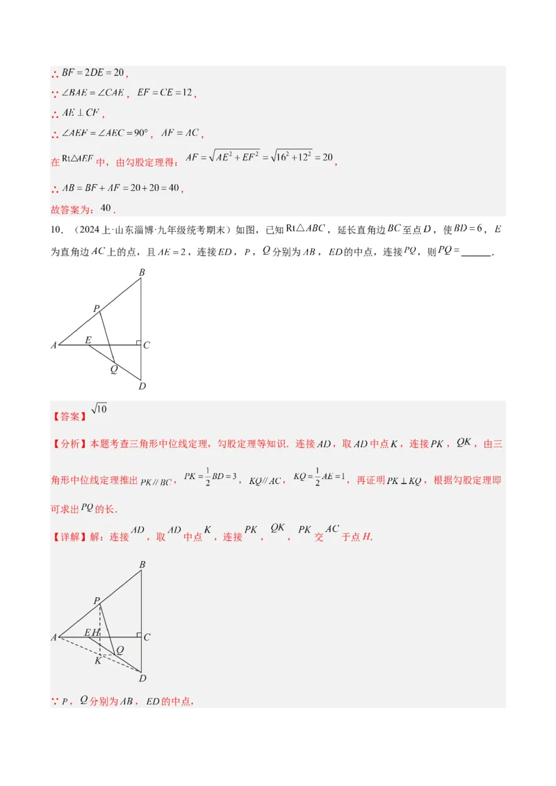 18.1平行四边形（第2课时）（2个知识点+6大题型+15道拓展培优题）（分层作业）（教师版）_初中数学_八年级数学下册（人教版）_大单元教学课件+教学设计-U42_第十八章平行四边形