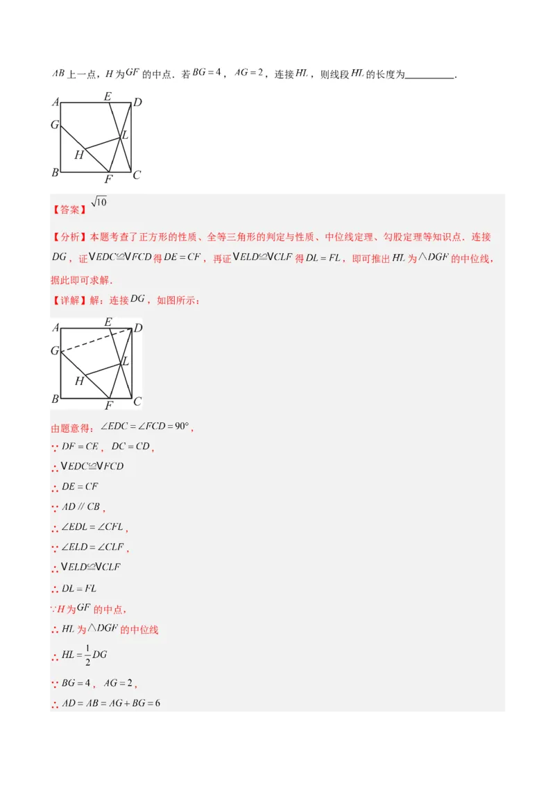 18.1平行四边形（第2课时）（2个知识点+6大题型+15道拓展培优题）（分层作业）（教师版）_初中数学_八年级数学下册（人教版）_大单元教学课件+教学设计-U42_第十八章平行四边形