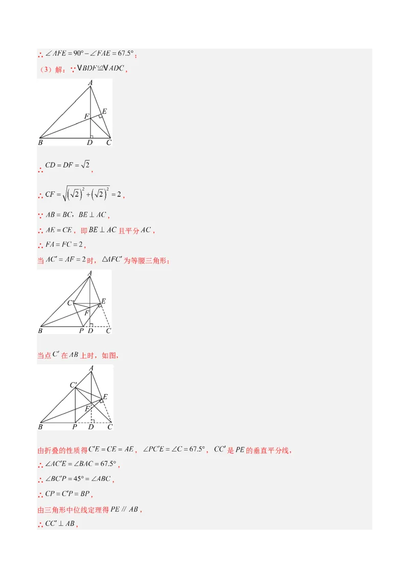 18.1平行四边形（第2课时）（2个知识点+6大题型+15道拓展培优题）（分层作业）（教师版）_初中数学_八年级数学下册（人教版）_大单元教学课件+教学设计-U42_第十八章平行四边形