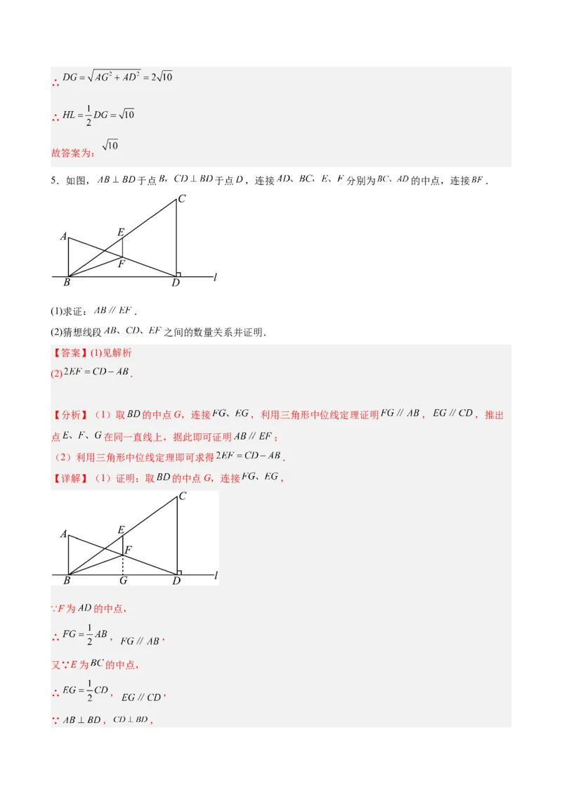 18.1平行四边形（第2课时）（2个知识点+6大题型+15道拓展培优题）（分层作业）（教师版）_初中数学_八年级数学下册（人教版）_大单元教学课件+教学设计-U42_第十八章平行四边形