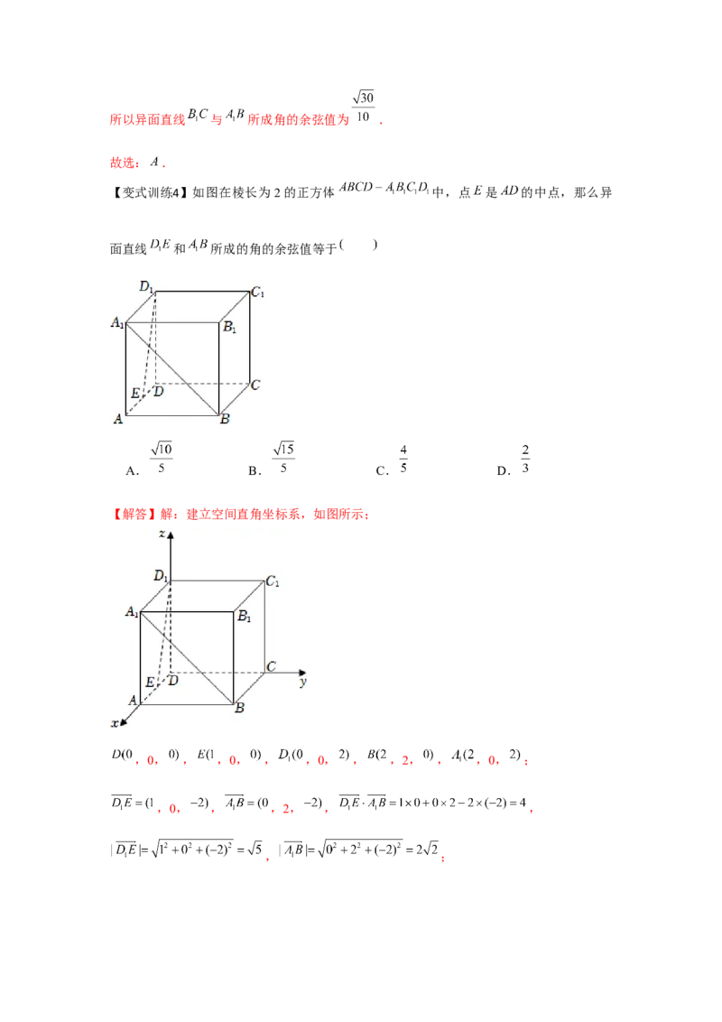 专题7.2空间点、直线、平面之间的位置关系（解析版）_2.2025数学总复习_2024年新高考资料_3.2024专项复习_第七章空间向量与立体几何