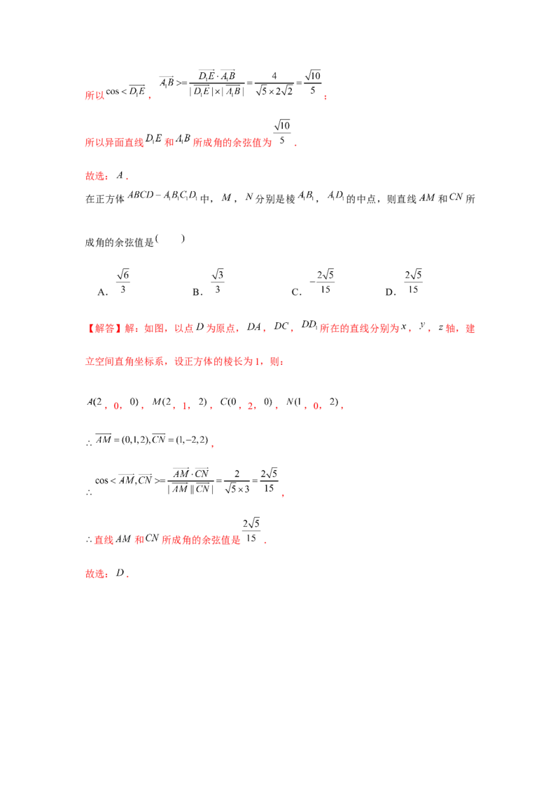 专题7.2空间点、直线、平面之间的位置关系（解析版）_2.2025数学总复习_2024年新高考资料_3.2024专项复习_第七章空间向量与立体几何