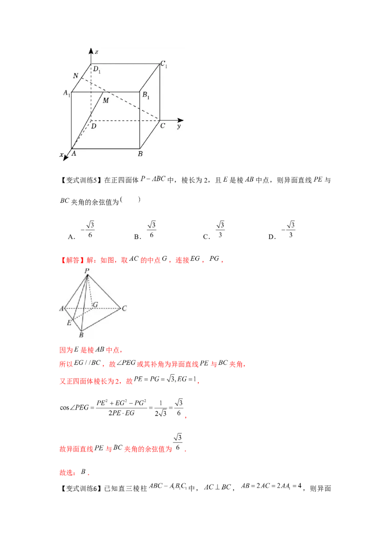 专题7.2空间点、直线、平面之间的位置关系（解析版）_2.2025数学总复习_2024年新高考资料_3.2024专项复习_第七章空间向量与立体几何