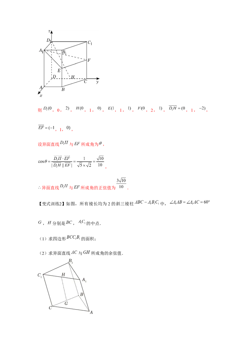 专题7.2空间点、直线、平面之间的位置关系（解析版）_2.2025数学总复习_2024年新高考资料_3.2024专项复习_第七章空间向量与立体几何