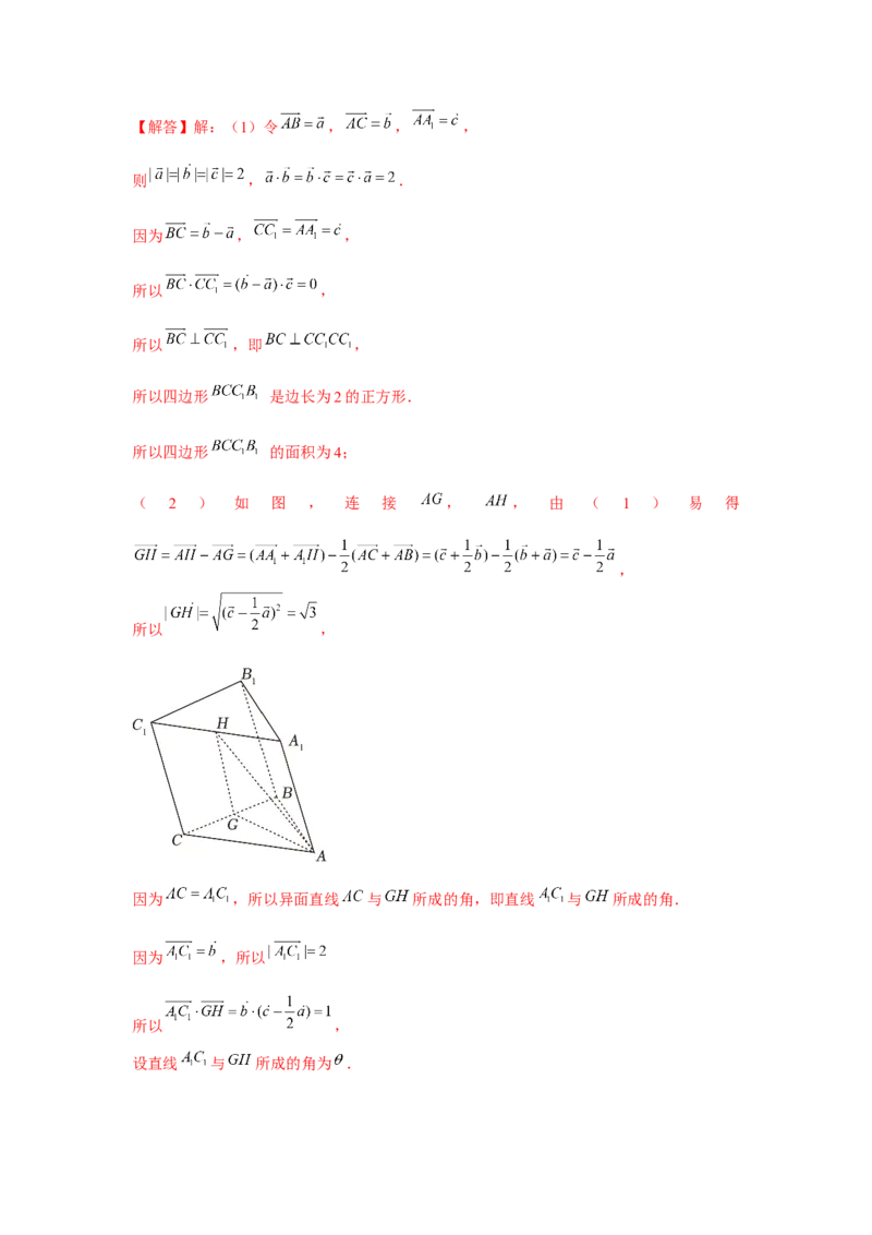 专题7.2空间点、直线、平面之间的位置关系（解析版）_2.2025数学总复习_2024年新高考资料_3.2024专项复习_第七章空间向量与立体几何
