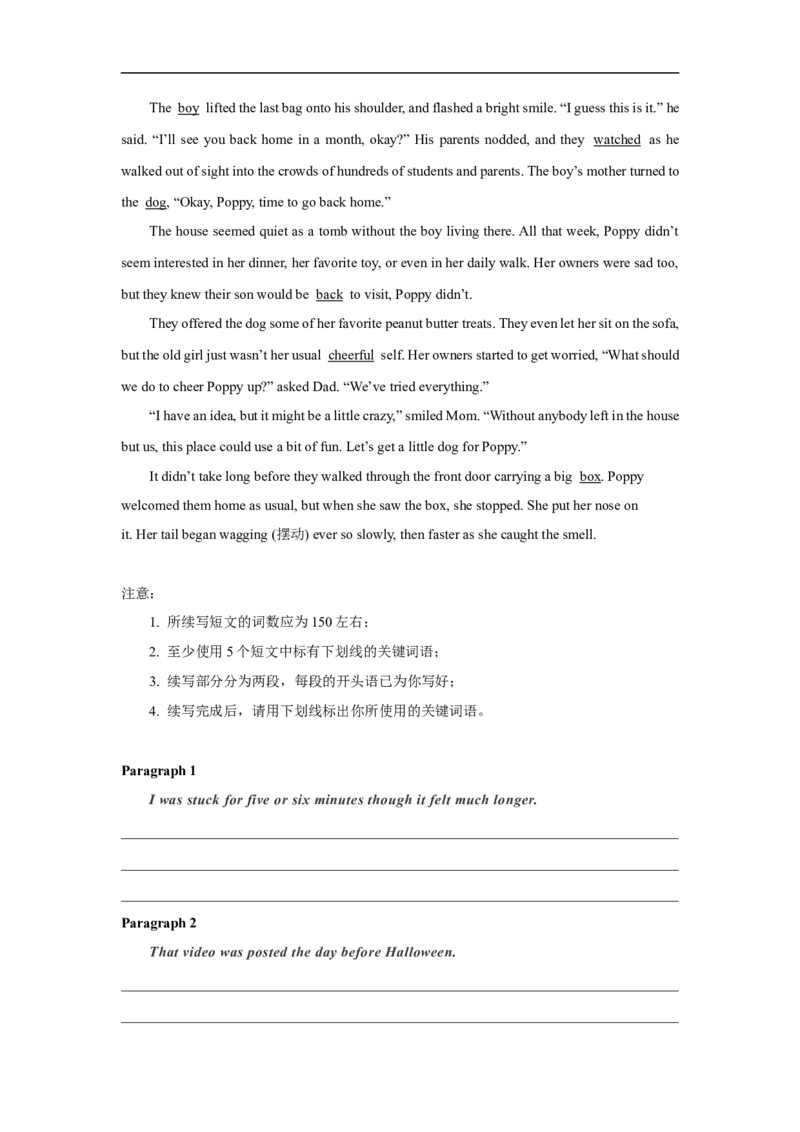 考点48读后续写13高考真题演练（原卷版）_3.2025英语总复习_2023年新高考资料_一轮复习_备战2023年高考英语一轮复习考点帮（新高考专用）