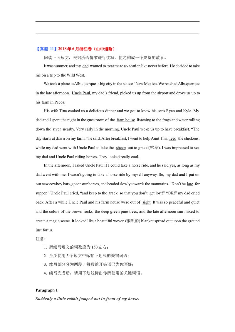 考点48读后续写13高考真题演练（原卷版）_3.2025英语总复习_2023年新高考资料_一轮复习_备战2023年高考英语一轮复习考点帮（新高考专用）