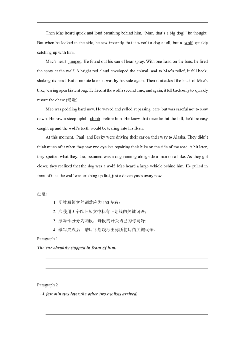 考点48读后续写13高考真题演练（原卷版）_3.2025英语总复习_2023年新高考资料_一轮复习_备战2023年高考英语一轮复习考点帮（新高考专用）