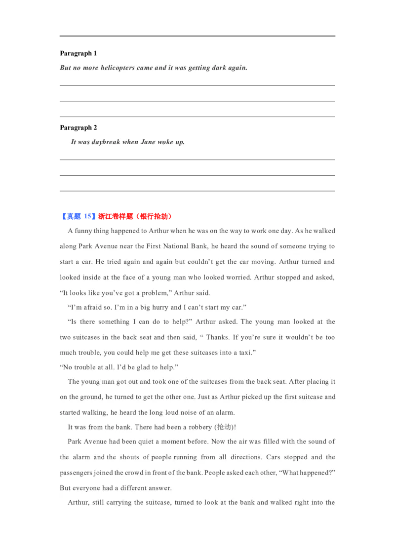 考点48读后续写13高考真题演练（原卷版）_3.2025英语总复习_2023年新高考资料_一轮复习_备战2023年高考英语一轮复习考点帮（新高考专用）