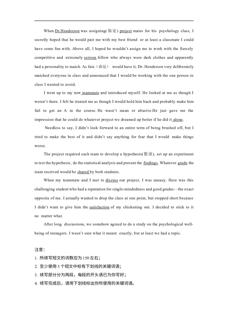 考点48读后续写13高考真题演练（原卷版）_3.2025英语总复习_2023年新高考资料_一轮复习_备战2023年高考英语一轮复习考点帮（新高考专用）