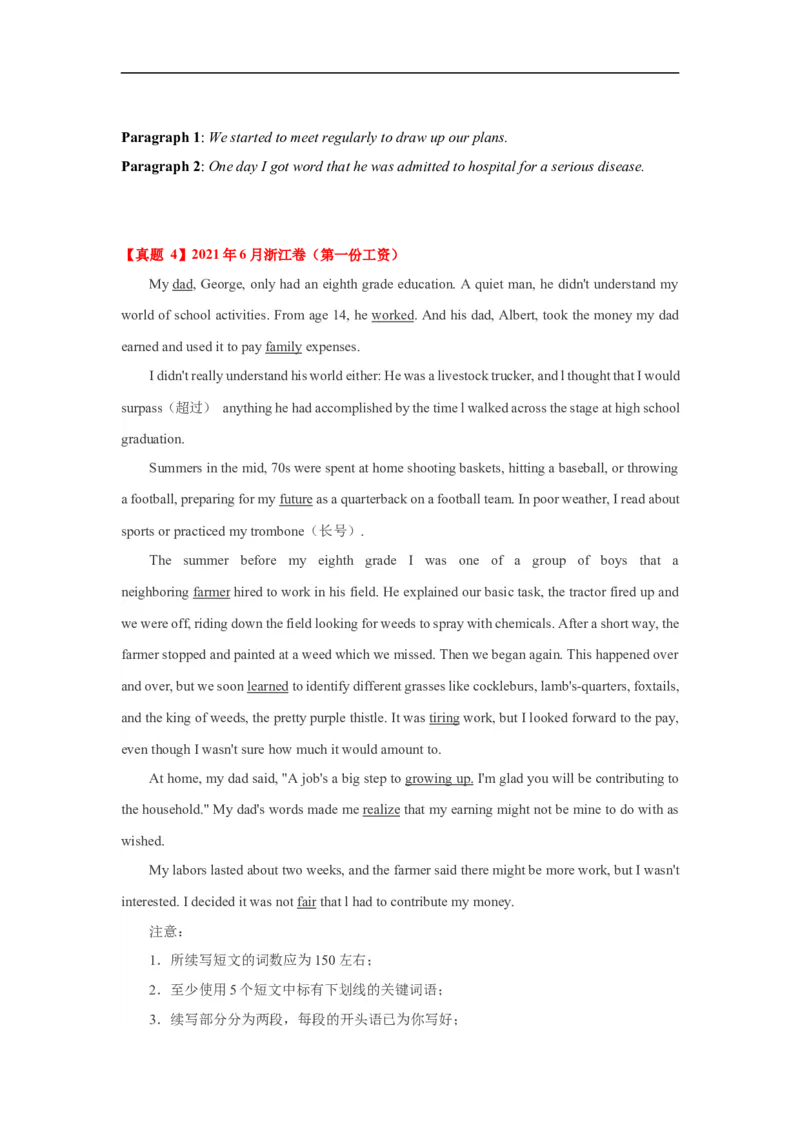 考点48读后续写13高考真题演练（原卷版）_3.2025英语总复习_2023年新高考资料_一轮复习_备战2023年高考英语一轮复习考点帮（新高考专用）