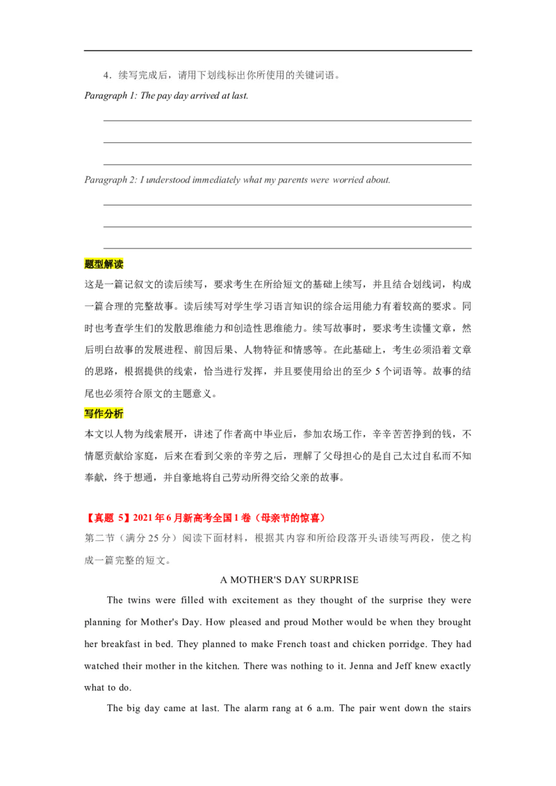 考点48读后续写13高考真题演练（原卷版）_3.2025英语总复习_2023年新高考资料_一轮复习_备战2023年高考英语一轮复习考点帮（新高考专用）