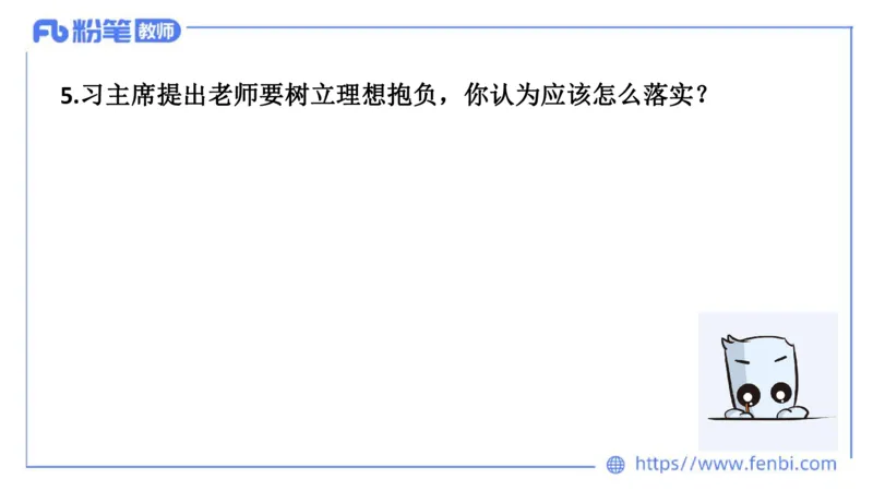 结构化试题示范200题&mdash;&mdash;时事政治5(1)_教资初高中_教资面试2025教资面试备考资料合集_教资面试资料合集_2025教资面试资料_25上教资面试fb系统班_补充课：结构化试题200题
