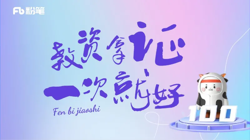 结构化试题示范200题&mdash;&mdash;时事政治5(1)_教资初高中_教资面试2025教资面试备考资料合集_教资面试资料合集_2025教资面试资料_25上教资面试fb系统班_补充课：结构化试题200题