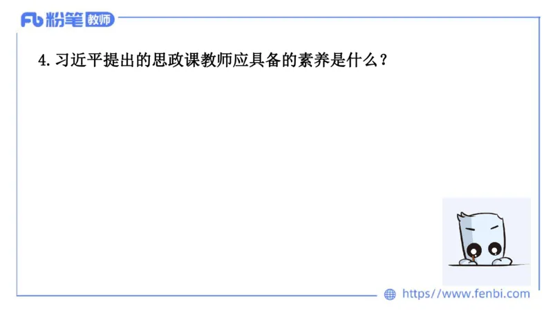 结构化试题示范200题&mdash;&mdash;时事政治5(1)_教资初高中_教资面试2025教资面试备考资料合集_教资面试资料合集_2025教资面试资料_25上教资面试fb系统班_补充课：结构化试题200题