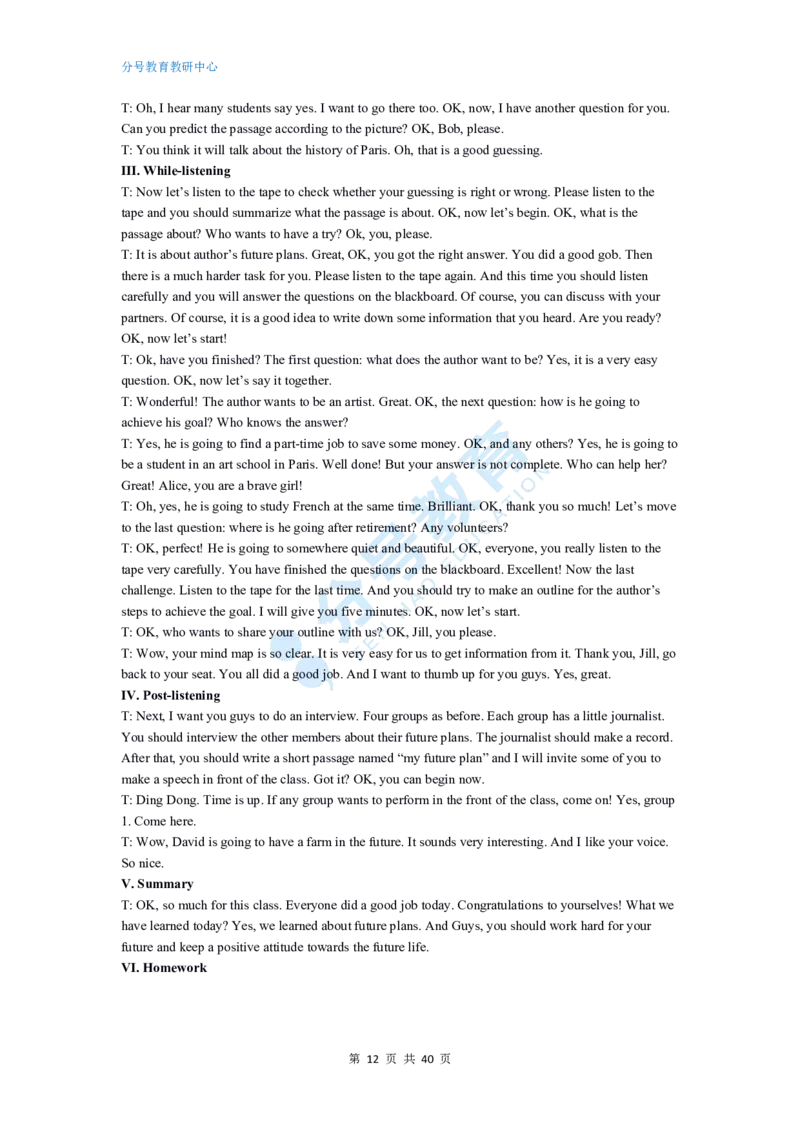 英语_教资初高中_教资面试2025教资面试备考资料合集_教资面试资料合集_9、25上教资面试最后十道题_25上高中教资面试最后十道题