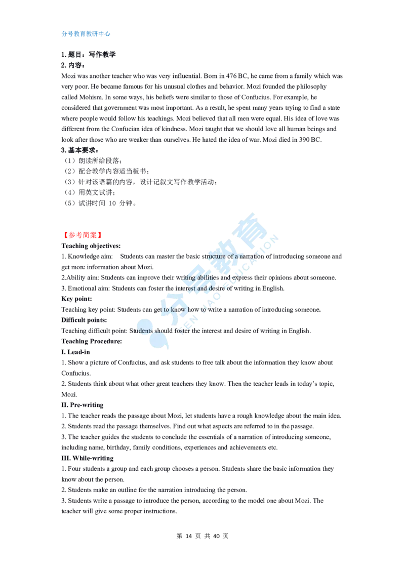 英语_教资初高中_教资面试2025教资面试备考资料合集_教资面试资料合集_9、25上教资面试最后十道题_25上高中教资面试最后十道题