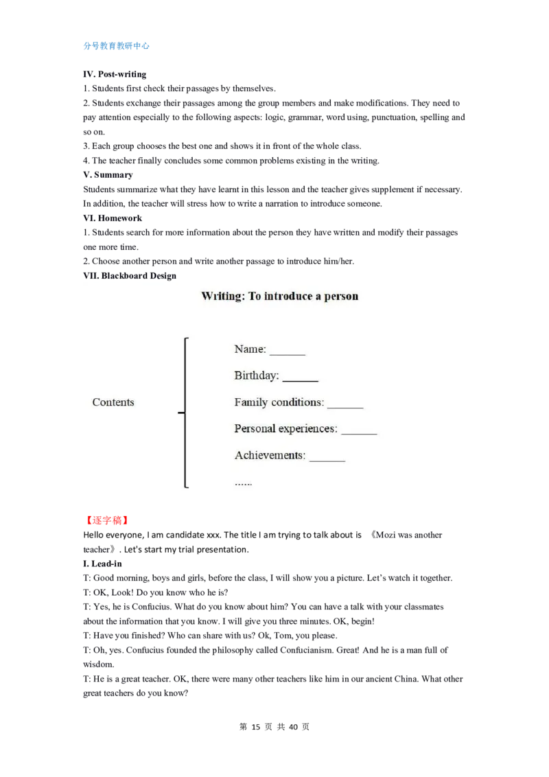 英语_教资初高中_教资面试2025教资面试备考资料合集_教资面试资料合集_9、25上教资面试最后十道题_25上高中教资面试最后十道题