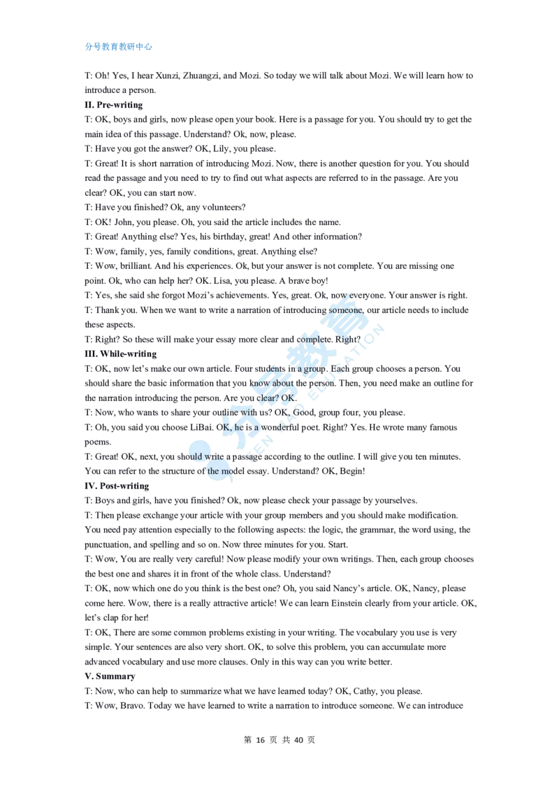 英语_教资初高中_教资面试2025教资面试备考资料合集_教资面试资料合集_9、25上教资面试最后十道题_25上高中教资面试最后十道题