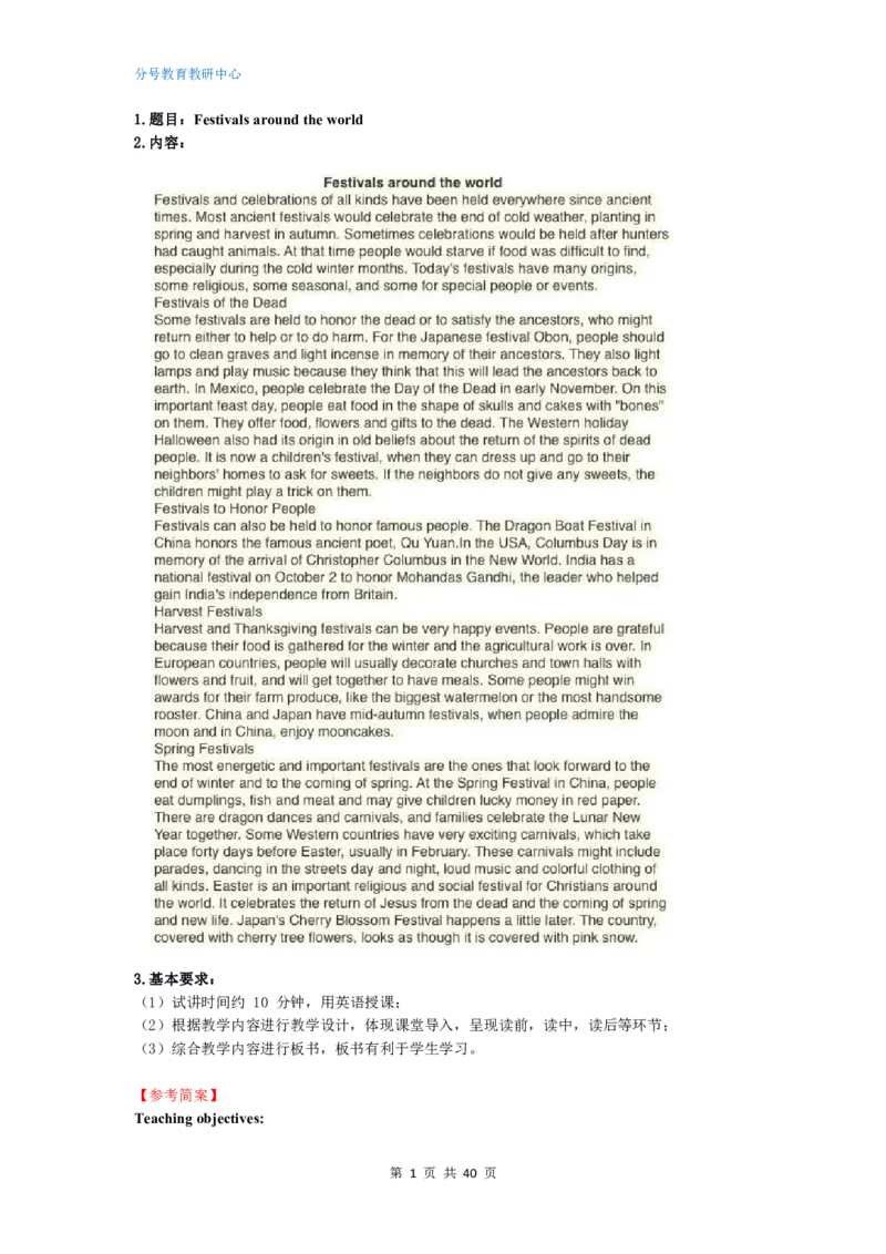 英语_教资初高中_教资面试2025教资面试备考资料合集_教资面试资料合集_9、25上教资面试最后十道题_25上高中教资面试最后十道题