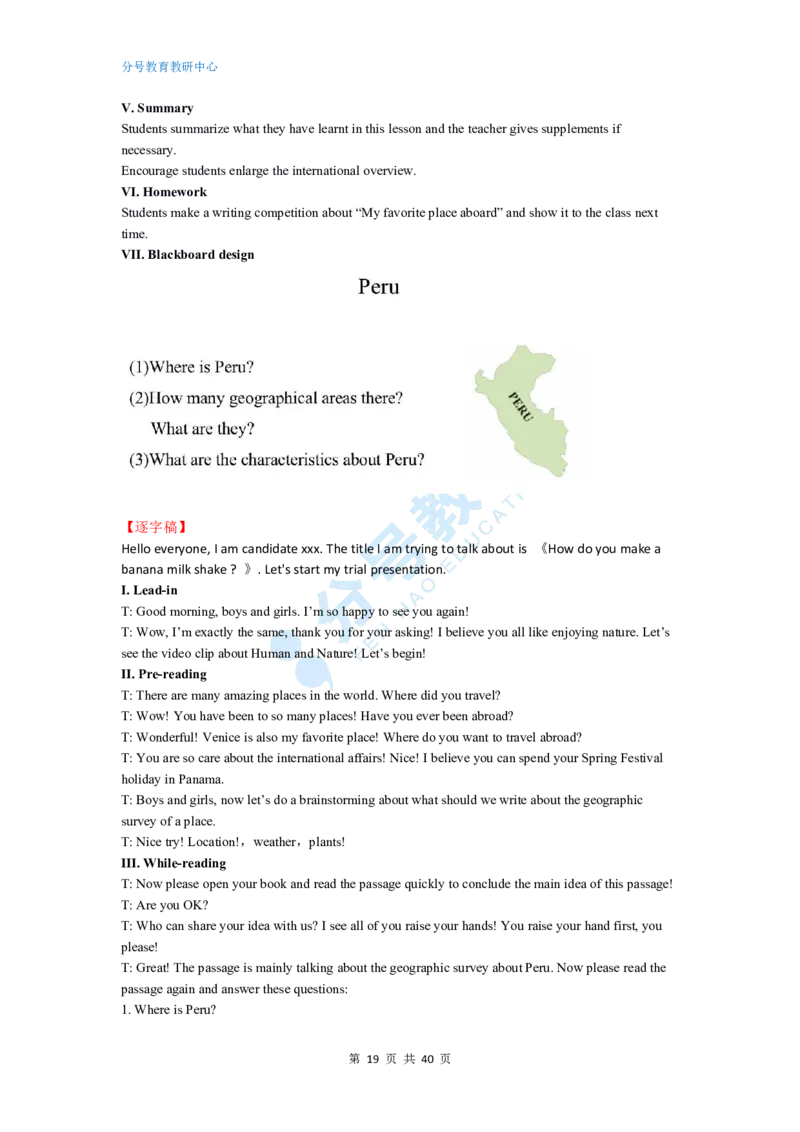 英语_教资初高中_教资面试2025教资面试备考资料合集_教资面试资料合集_9、25上教资面试最后十道题_25上高中教资面试最后十道题