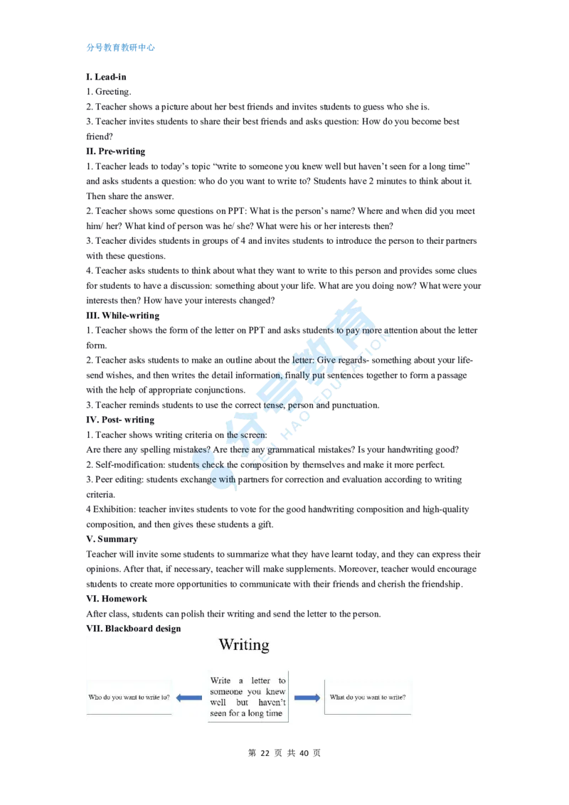 英语_教资初高中_教资面试2025教资面试备考资料合集_教资面试资料合集_9、25上教资面试最后十道题_25上高中教资面试最后十道题