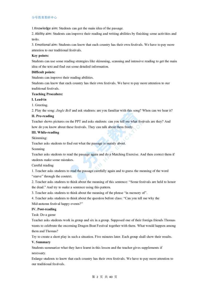 英语_教资初高中_教资面试2025教资面试备考资料合集_教资面试资料合集_9、25上教资面试最后十道题_25上高中教资面试最后十道题