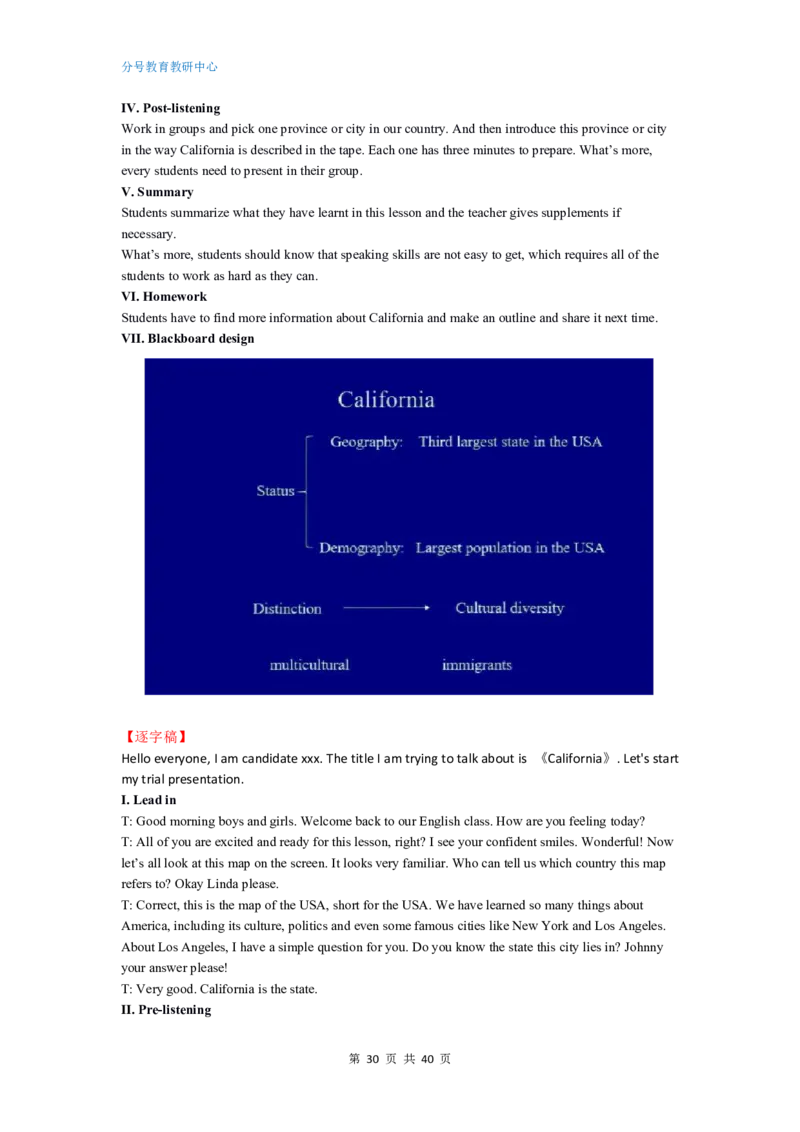 英语_教资初高中_教资面试2025教资面试备考资料合集_教资面试资料合集_9、25上教资面试最后十道题_25上高中教资面试最后十道题