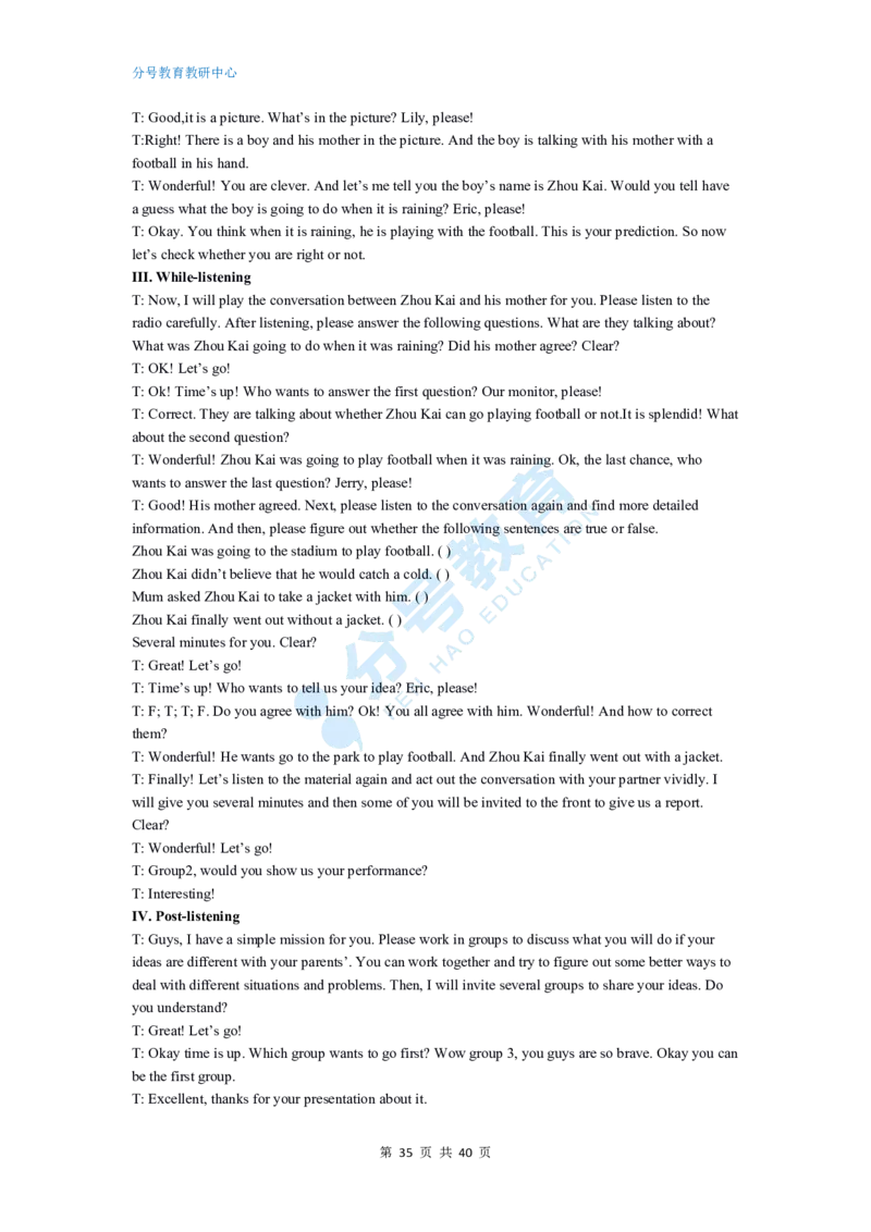 英语_教资初高中_教资面试2025教资面试备考资料合集_教资面试资料合集_9、25上教资面试最后十道题_25上高中教资面试最后十道题