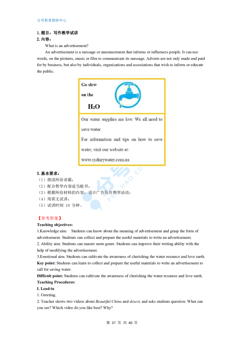 英语_教资初高中_教资面试2025教资面试备考资料合集_教资面试资料合集_9、25上教资面试最后十道题_25上高中教资面试最后十道题