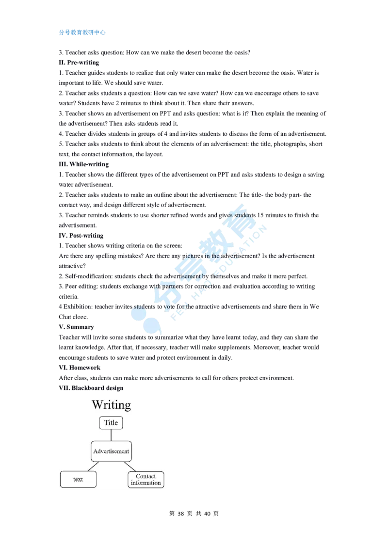 英语_教资初高中_教资面试2025教资面试备考资料合集_教资面试资料合集_9、25上教资面试最后十道题_25上高中教资面试最后十道题